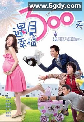 遇见幸福300天(2013)完结23集全迅雷网盘全集下载