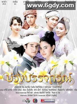 魔法床(2017)完结全10集迅雷网盘全集下载