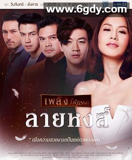 天鹅纹章(2016)完结更新第26集迅雷网盘全集下载