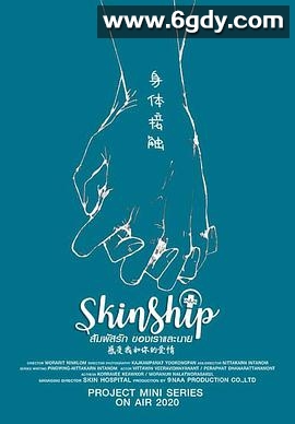 一触即爱(2020)完结全3集迅雷网盘全集下载