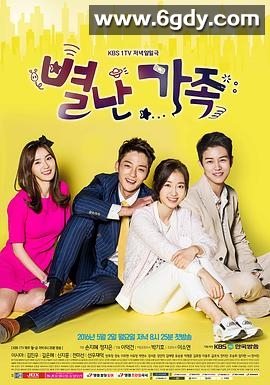 怪异家族(2016)完结全149集迅雷网盘全集下载