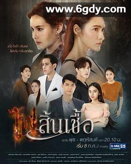 末日之火(2020)完结全22集迅雷网盘全集下载