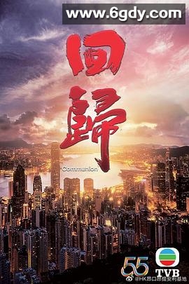 回归(2022)完结15集全迅雷网盘全集下载