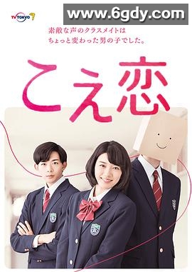 声恋(2016)完结已完结迅雷网盘全集下载