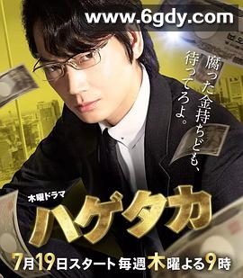 秃鹫(2018)完结全10集迅雷网盘全集下载