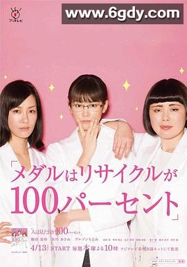 外貌协会100%(2017)完结全10集迅雷网盘全集下载