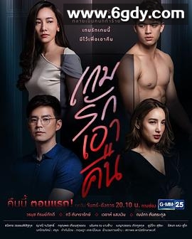 爱的复仇(2019)完结更新至44集迅雷网盘全集下载