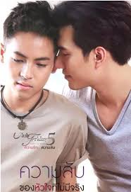 没有真相的内心秘密(2015)完结更新第04集迅雷网盘全集下载