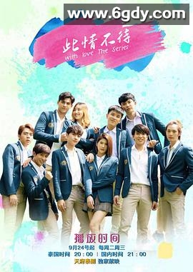 此情不待(2019)完结更新至15集迅雷网盘全集下载