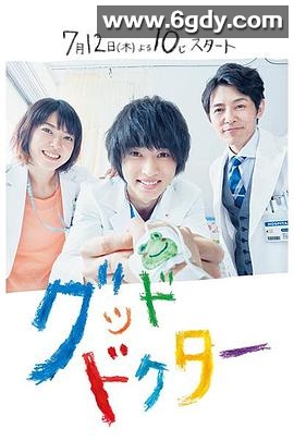 善良医生(2018)完结10集全迅雷网盘全集下载