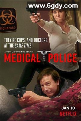 医界警察 第一季(2020)完结10集全迅雷网盘全集下载