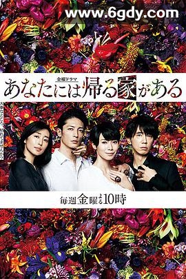 有家可归的恋人们(2018)完结11集全迅雷网盘全集下载