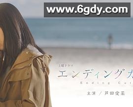 最后一次理发(2022)完结已完结迅雷网盘全集下载