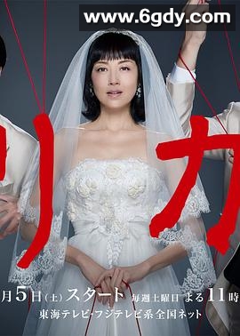莉香(2019)完结全8集迅雷网盘全集下载
