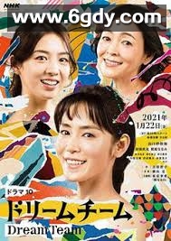 梦之队(2021)完结更新第08集迅雷网盘全集下载