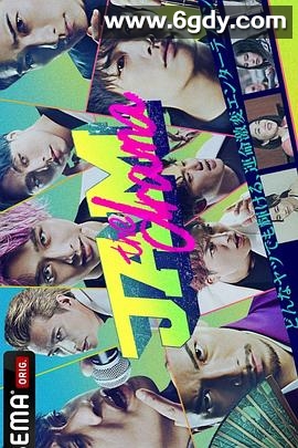 命运疾走中jam续篇(2021)完结完结迅雷网盘全集下载