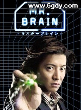 脑神探(2009)完结完结迅雷网盘全集下载