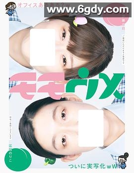 桃与梅(2021)完结更新至07集迅雷网盘全集下载