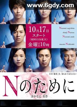 为了N(2014)完结10集全迅雷网盘全集下载