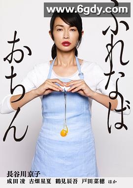 陷入爱情(2016)完结完结迅雷网盘全集下载