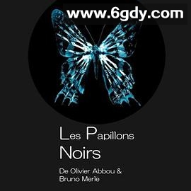 黑舞蝶(2022)完结已完结迅雷网盘全集下载