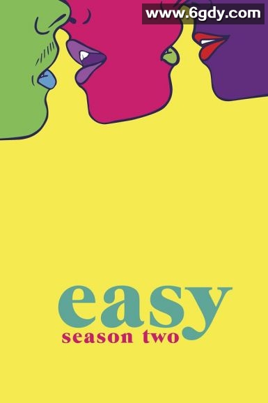 随性 第二季(2017)完结8集全迅雷网盘全集下载