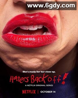 喷子滚粗 第一季(2016)完结全8集迅雷网盘全集下载