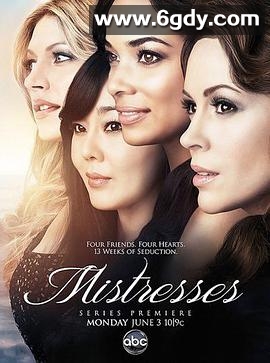 情妇 第一季(2013)完结13集全迅雷网盘全集下载