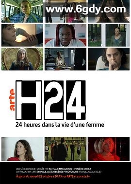 女性生活中的24小时(2021)完结已完结迅雷网盘全集下载