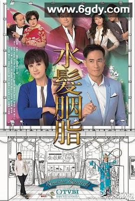 水发胭脂(2015)完结全21集迅雷网盘全集下载