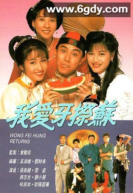 我爱牙擦苏(1992)完结全20集迅雷网盘全集下载