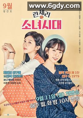 内衣少女时代(2017)完结全8集迅雷网盘全集下载