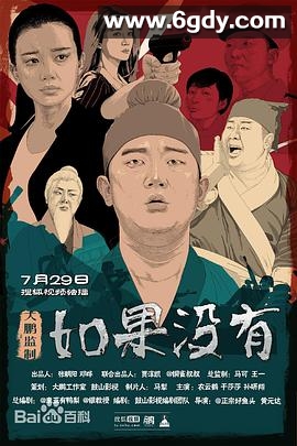 如果没有(2015)完结全10集迅雷网盘全集下载