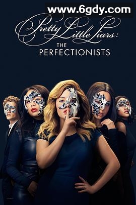 美少女的谎言：完美主义(2019)完结全10集迅雷网盘全集下载