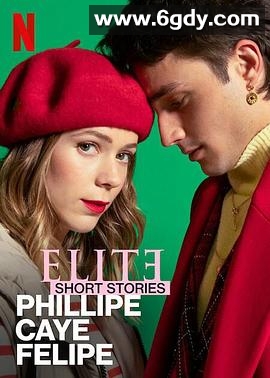 名校风暴短篇故事：菲利普、卡耶塔娜与费利佩(2021)完结全3集迅雷网盘全集下载