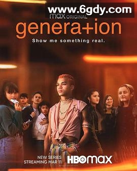 世代(2021)完结已完结迅雷网盘全集下载