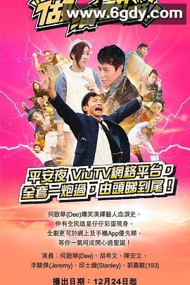 做演艺的！(2018)完结已完结迅雷网盘全集下载