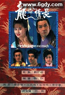 龙凤情长(1991)完结10集全迅雷网盘全集下载