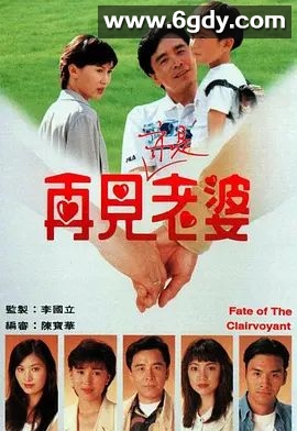 再见亦是老婆(1994)完结全20集迅雷网盘全集下载