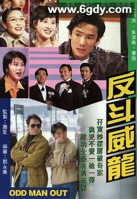 反斗威龙(1992)完结20集全迅雷网盘全集下载
