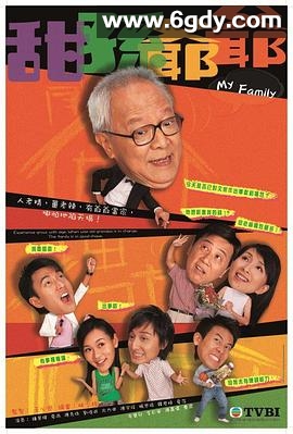 甜孙爷爷(2005)完结20集全迅雷网盘全集下载