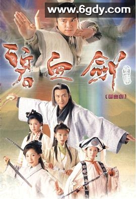 碧血剑(2000)完结35集全迅雷网盘全集下载