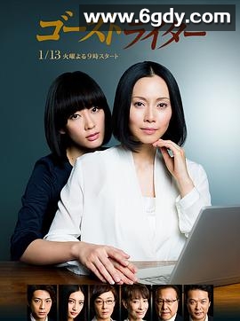 代笔作家(2015)完结已完结迅雷网盘全集下载