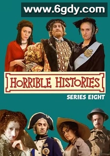 糟糕历史 第八季(2019)完结15集全迅雷网盘全集下载