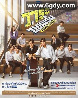 隐爱议程(2023)完结已完结迅雷网盘全集下载