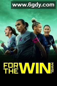 For the Win: NWSL(2024)完结4集全迅雷网盘全集下载