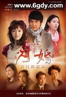 闪婚2010(2010)完结30集全迅雷网盘全集下载