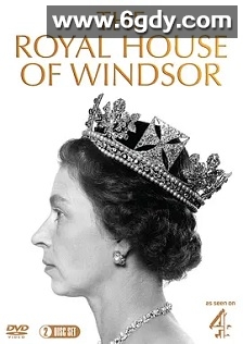 温莎王朝(2017)完结6集全迅雷网盘全集下载