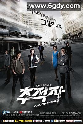 追踪者2012(2012)完结已完结迅雷网盘全集下载