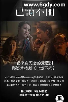 已读不回(2018)完结已完结迅雷网盘全集下载